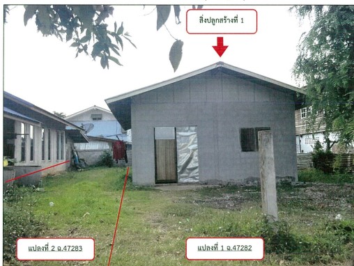 ขายทอดตลาด ที่ดินว่างเปล่า ต.บ้านธาตุ อ.เพ็ญ จ.อุดรธานี