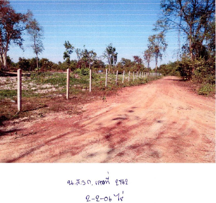 ขายทอดตลาด ที่ดินว่างเปล่า ต.เชียงหวาง อ.เพ็ญ จ.อุดรธานี