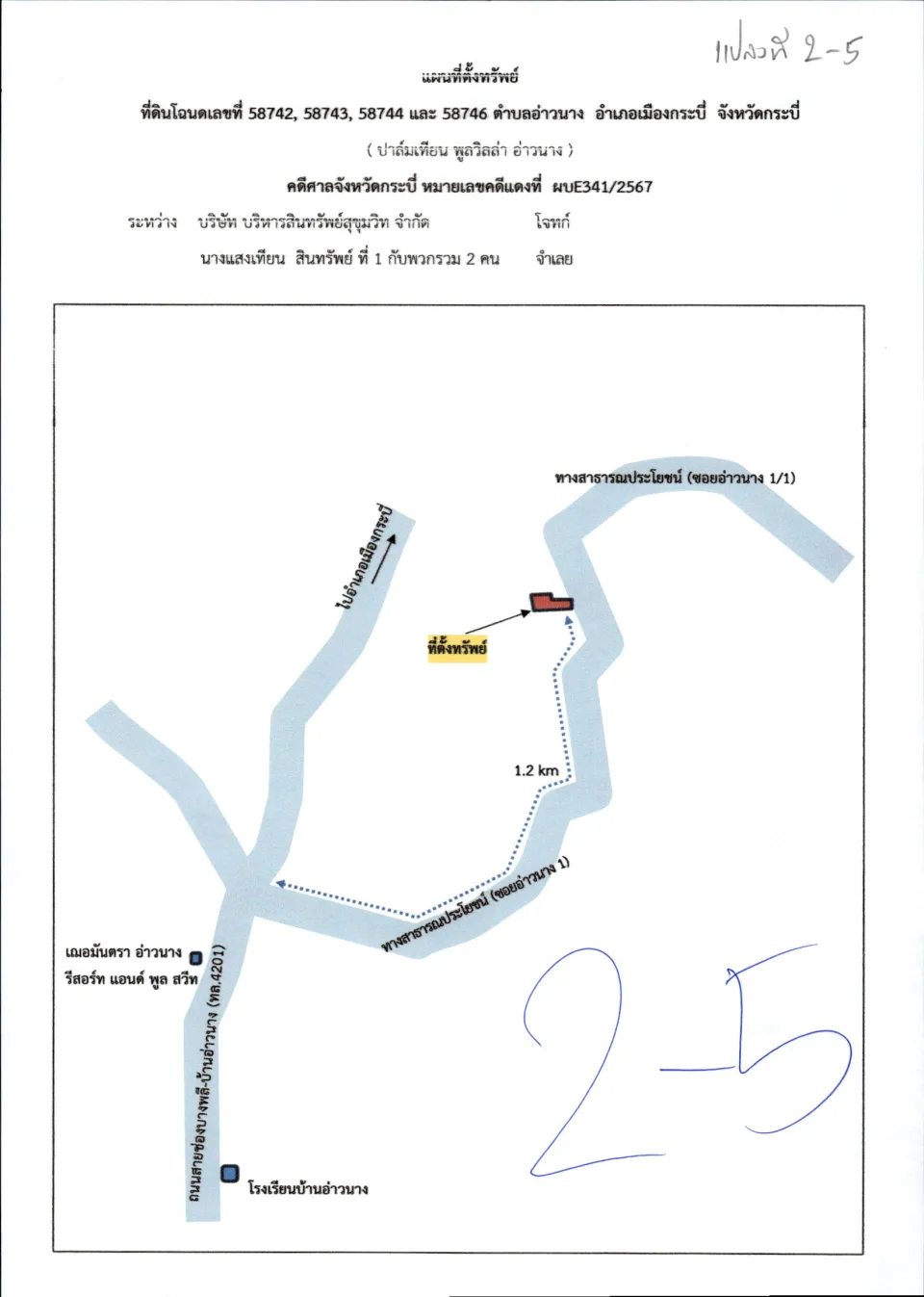 แผนที่ประกอบทรัพย์ 1