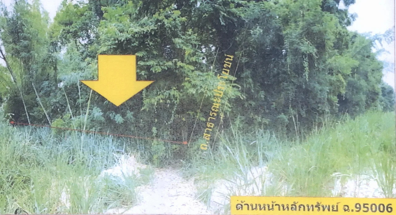 ขายทอดตลาด ที่ดินว่างเปล่า ต.โนนสูง อ.เมืองอุดรธานี จ.อุดรธานี
