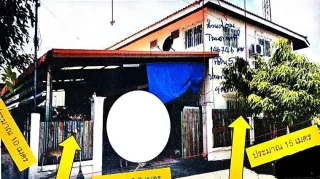 รูปทรัพย์ 2