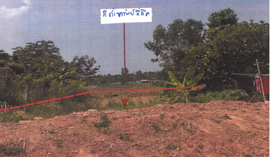 ขายทอดตลาด ที่ดินว่างเปล่า ต.หนองแสง อ.หนองแสง จ.อุดรธานี