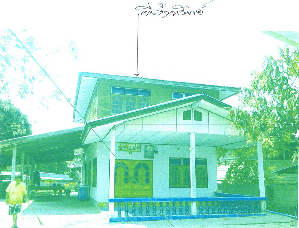 ขายทอดตลาด ที่ดินพร้อมสิ่งปลูกสร้าง ต.สะอาด อ.น้ำพอง จ.ขอนแก่น