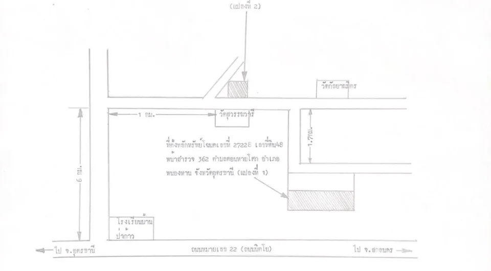 แผนที่ประกอบทรัพย์ 2