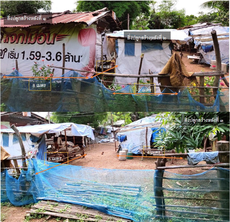 ขายทอดตลาด ที่ดินพร้อมสิ่งปลูกสร้าง ต.ดงเย็น อ.บ้านดุง จ.อุดรธานี