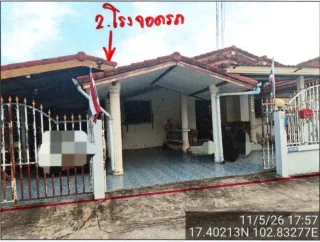 รูปทรัพย์ 2