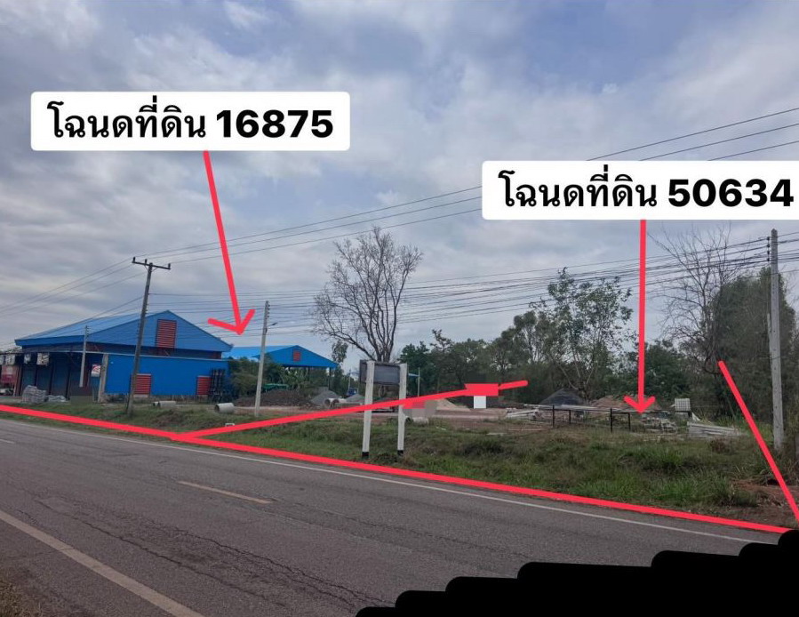 ขายทอดตลาด ที่ดินว่างเปล่า ต.สะแบง อ.หนองหาน จ.อุดรธานี