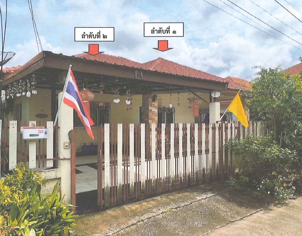 ขายทอดตลาด ที่ดินพร้อมสิ่งปลูกสร้าง ต.บ้านเลื่อม อ.เมืองอุดรธานี จ.อุดรธานี