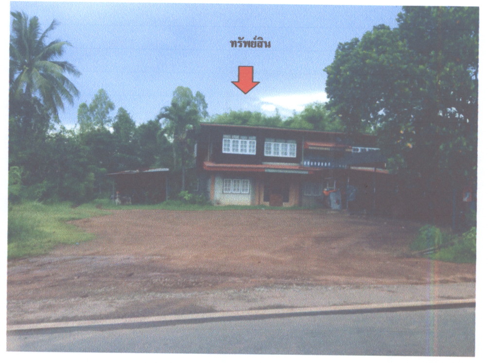 ขายทอดตลาด ที่ดินพร้อมสิ่งปลูกสร้าง ต.ปะโค อ.กุดจับ จ.อุดรธานี