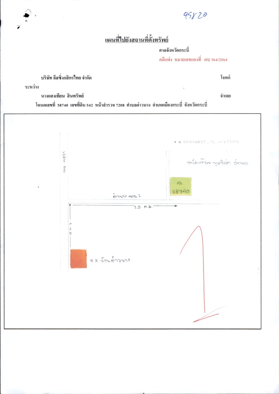 แผนที่ประกอบทรัพย์ 1