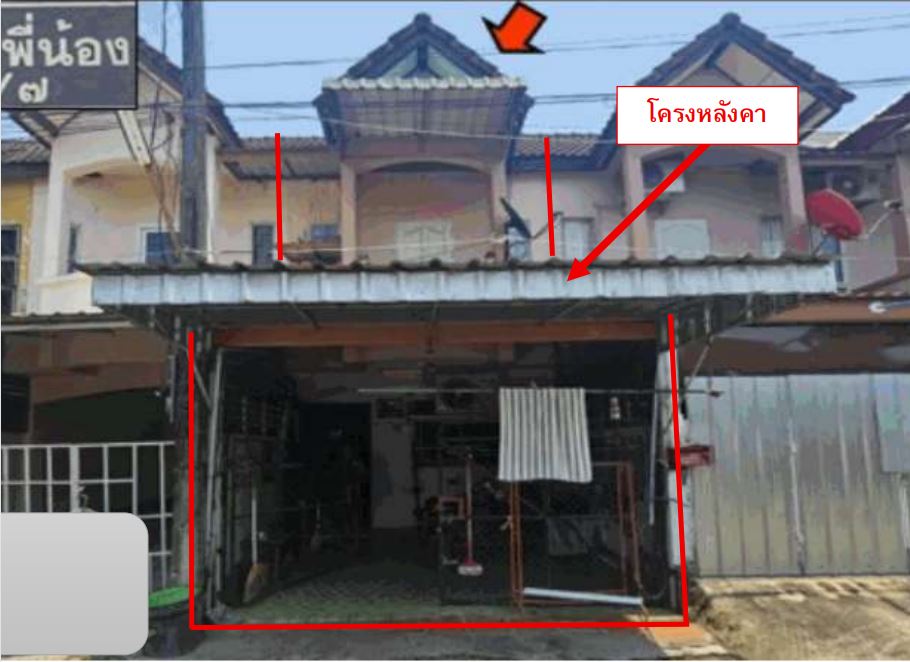 ขายทอดตลาด ที่ดินพร้อมสิ่งปลูกสร้าง ต.หมากแข้ง อ.เมืองอุดรธานี จ.อุดรธานี