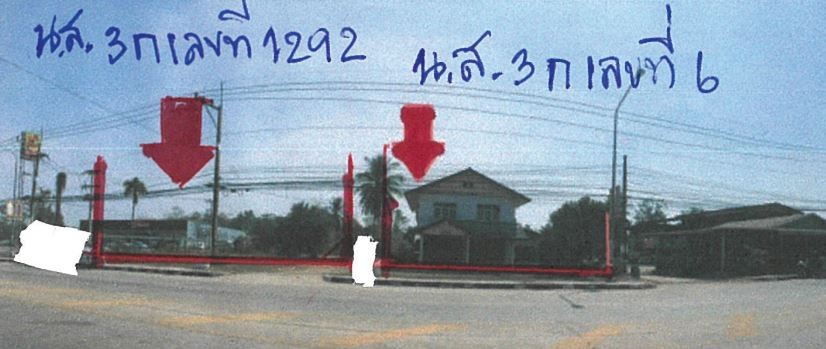 ขายทอดตลาด ที่ดินพร้อมสิ่งปลูกสร้าง ต.นางัว อ.น้ำโสม จ.อุดรธานี