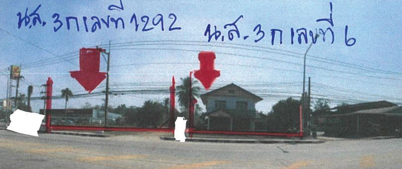 ขายทอดตลาด ที่ดินว่างเปล่า จ.อุดรธานี