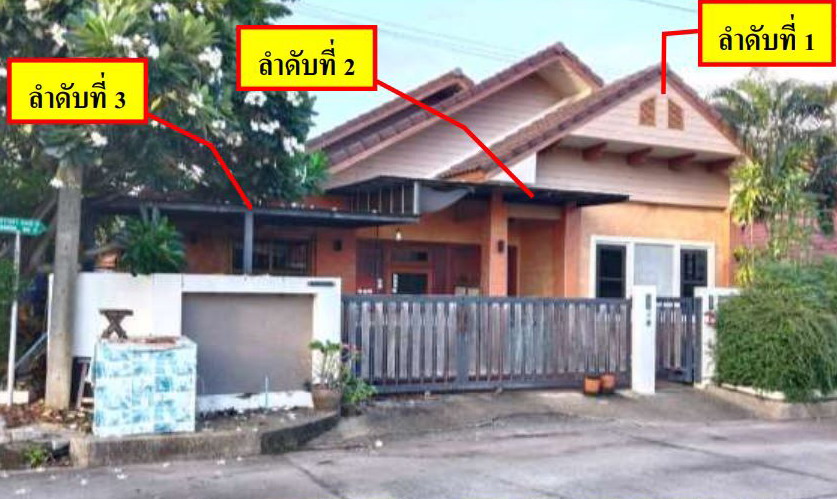 ขายทอดตลาด ที่ดินพร้อมสิ่งปลูกสร้าง ต.บ้านเลื่อม อ.เมือง จ.อุดรธานี
