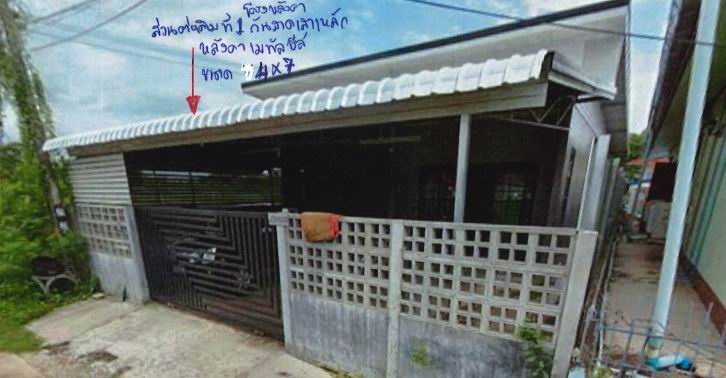 ขายทอดตลาด ที่ดินพร้อมสิ่งปลูกสร้าง ต.หมากแข้ง อ.เมืองอุดรธานี จ.อุดรธานี
