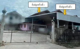 รูปทรัพย์ 1