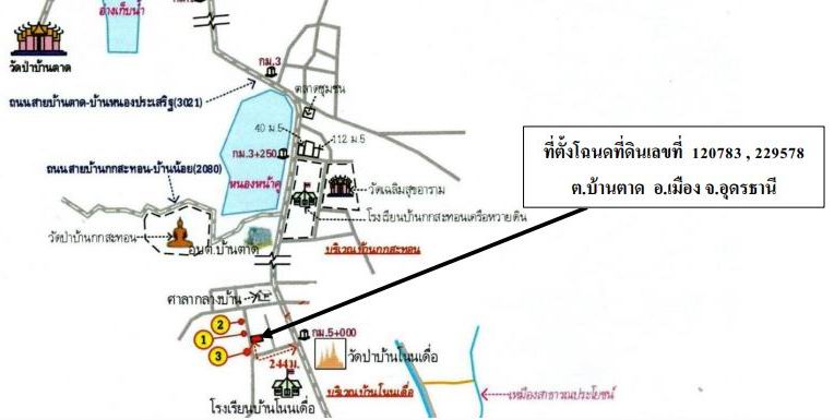 แผนที่ประกอบทรัพย์ 2