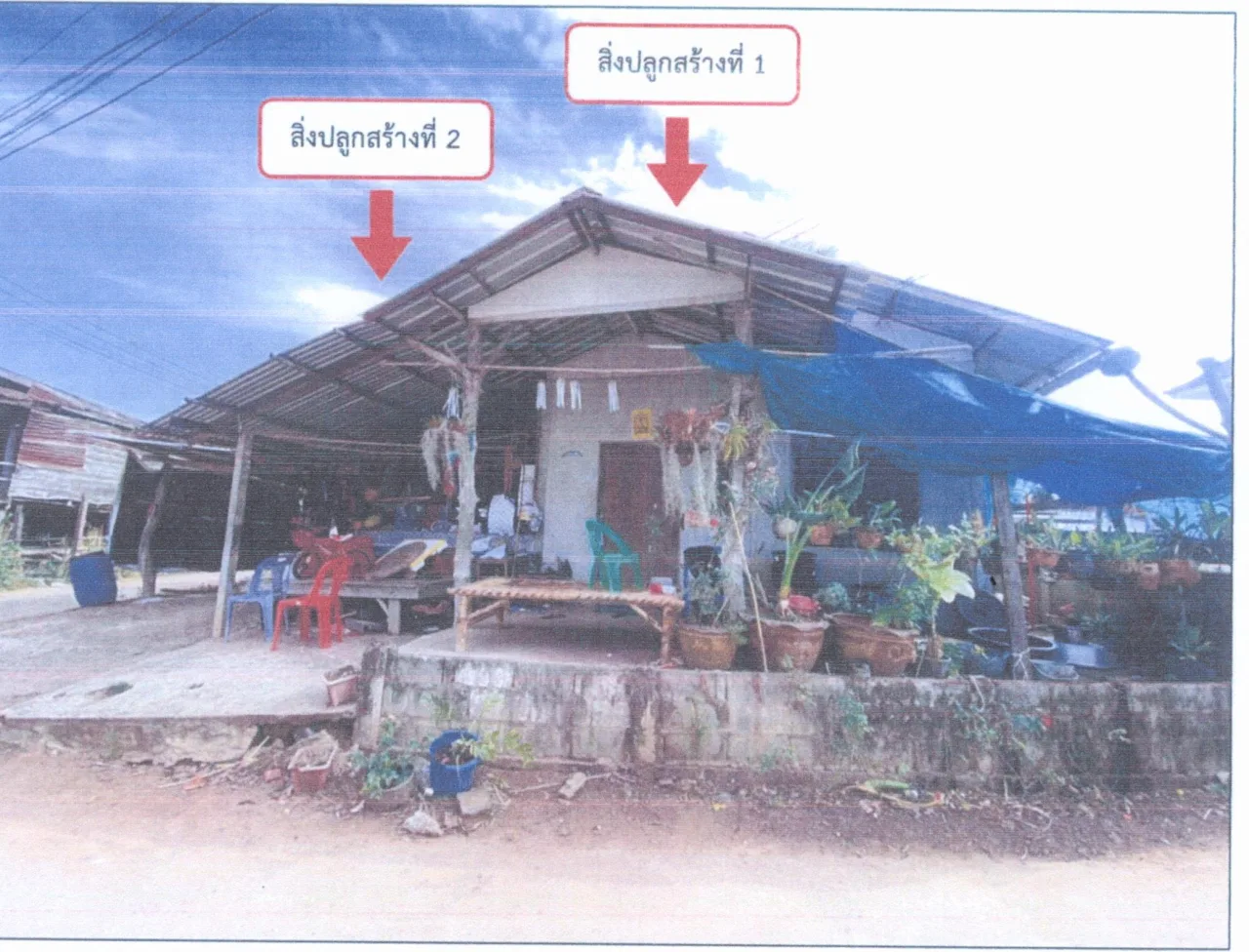 ขายทอดตลาด ที่ดินพร้อมสิ่งปลูกสร้าง ต.นาฝาย อ.เมืองชัยภูมิ จ.ชัยภูมิ