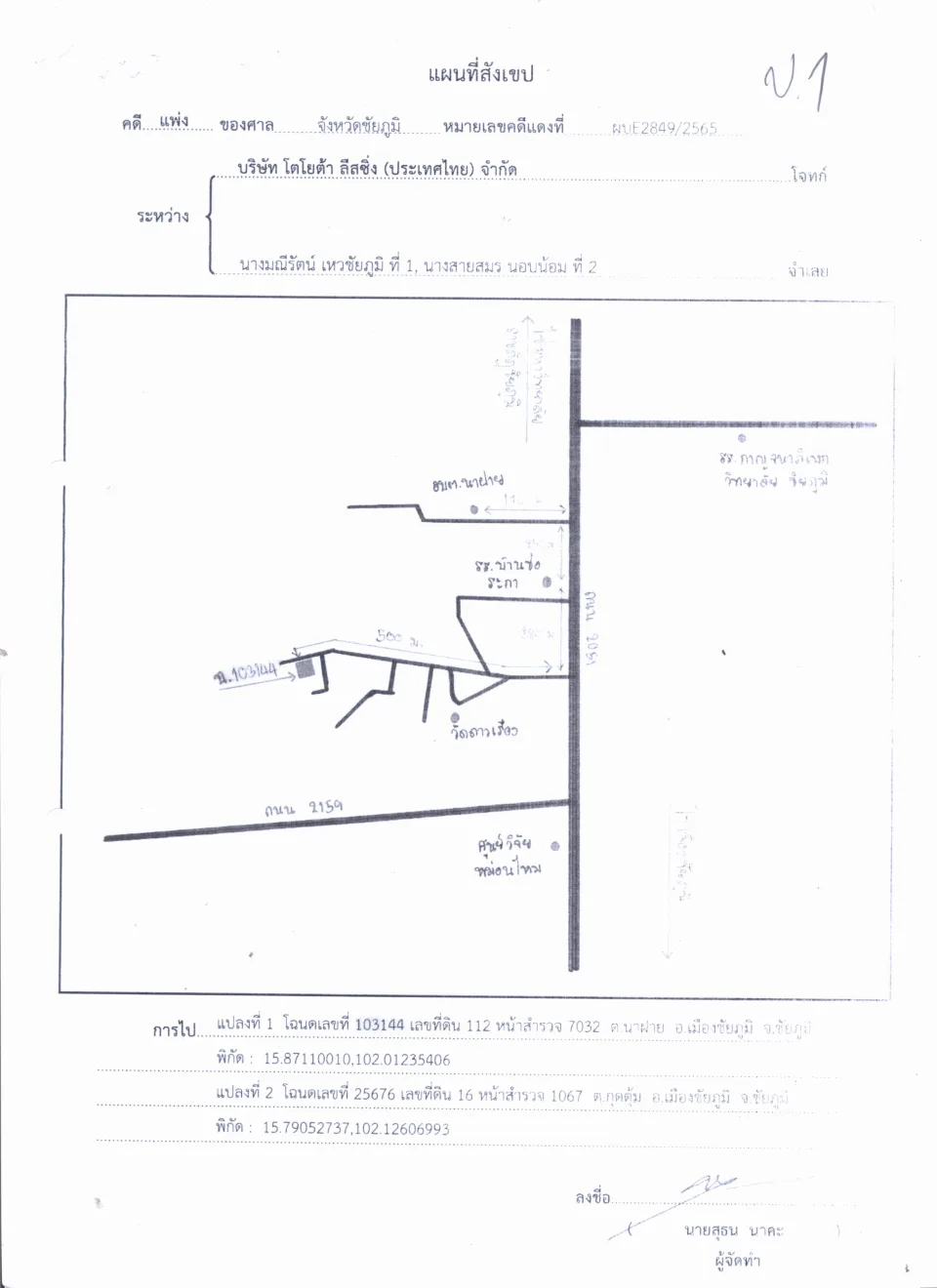 แผนที่ประกอบทรัพย์ 1