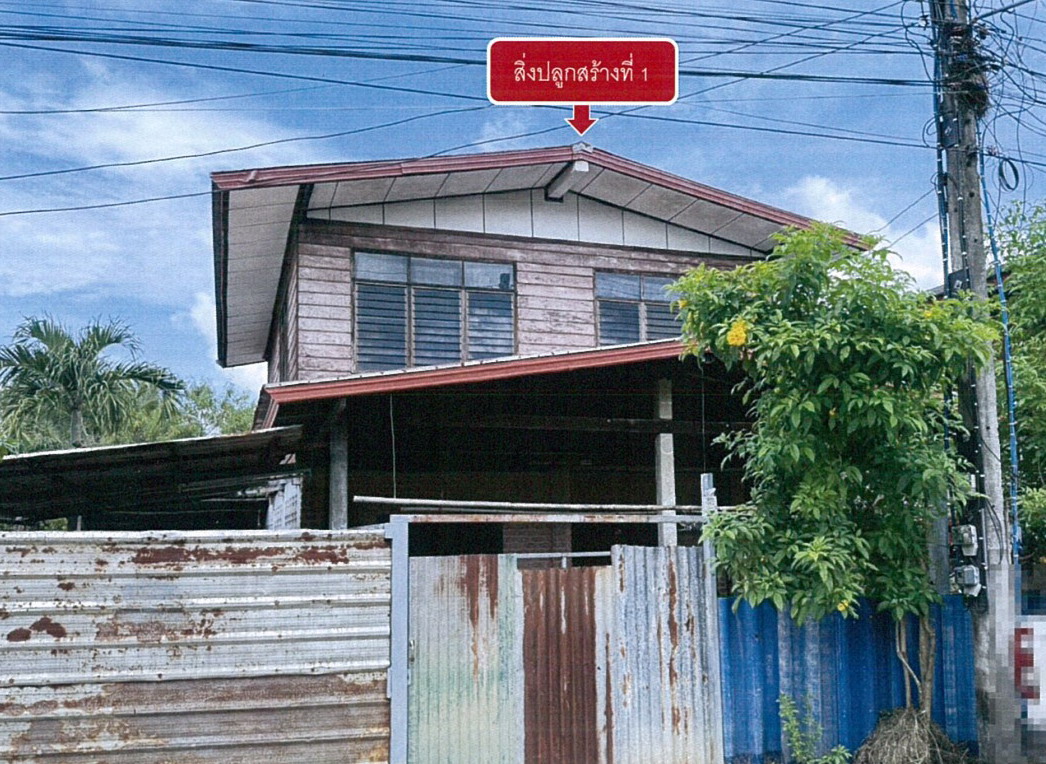 ขายทอดตลาด ที่ดินพร้อมสิ่งปลูกสร้าง ต.บ้านเชียง อ.หนองหาน จ.อุดรธานี