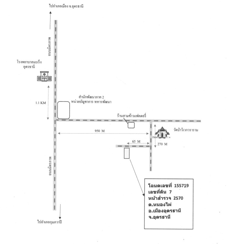 แผนที่ประกอบทรัพย์ 2