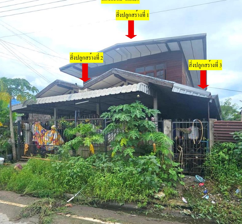 ขายทอดตลาด ที่ดินพร้อมสิ่งปลูกสร้าง ต.อูบมุง อ.หนองวัวซอ จ.อุดรธานี