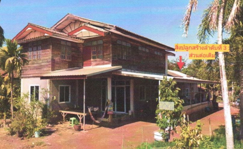 ขายทอดตลาด ที่ดินพร้อมสิ่งปลูกสร้าง ต.บ้านจันทน์ อ.บ้านดุง จ.อุดรธานี