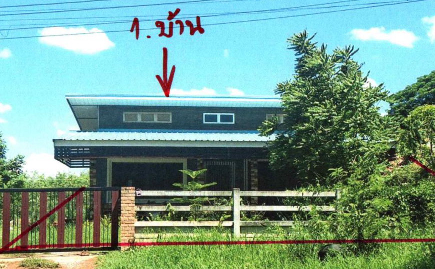 ขายทอดตลาด ที่ดินพร้อมสิ่งปลูกสร้าง ต.ศรีธาตุ อ.ศรีธาตุ จ.อุดรธานี