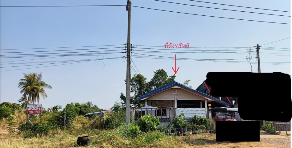 ขายทอดตลาด ที่ดินพร้อมสิ่งปลูกสร้าง ต.วังสามหมอ อ.วังสามหมอ จ.อุดรธานี