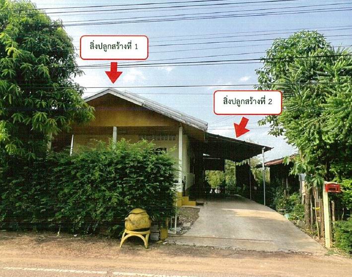 ขายทอดตลาด ที่ดินพร้อมสิ่งปลูกสร้าง ต.โคกกลาง อ.เพ็ญ จ.อุดรธานี