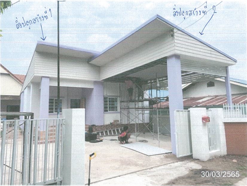 ขายทอดตลาด ที่ดินพร้อมสิ่งปลูกสร้าง ต.บ้านเลื่อม อ.เมืองอุดรธานี จ.อุดรธานี
