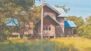 รูปทรัพย์ 3