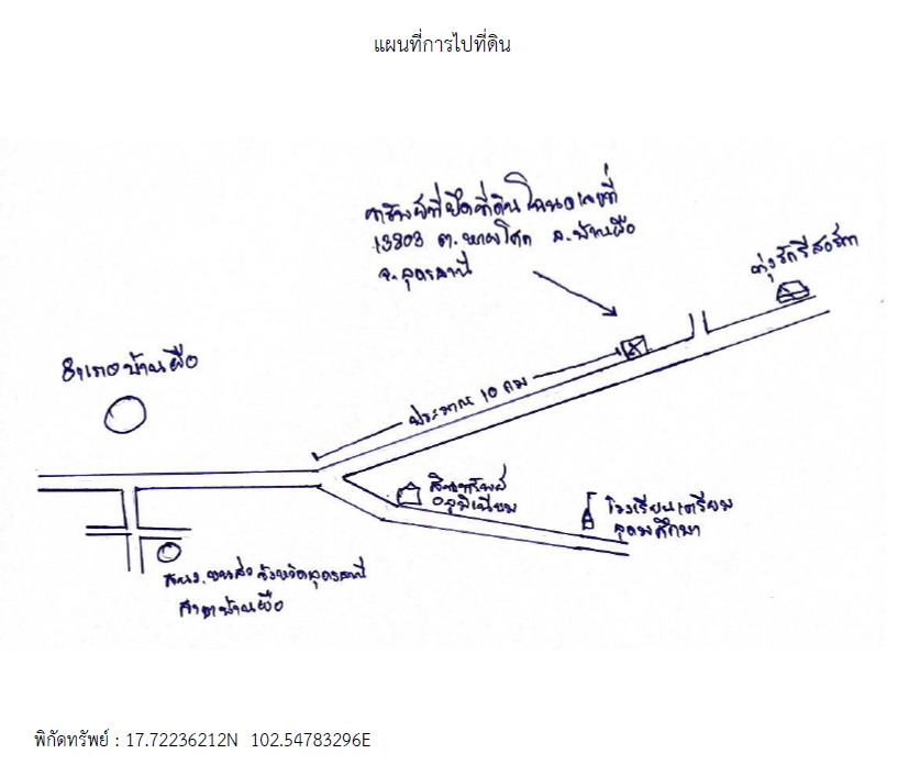 แผนที่ประกอบทรัพย์ 4
