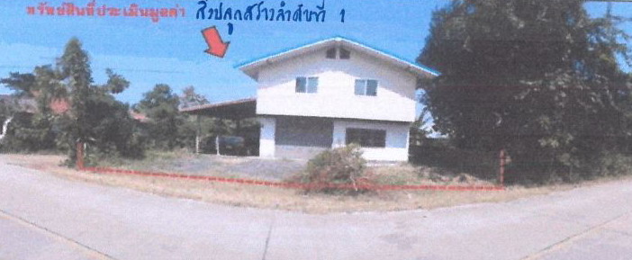 ขายทอดตลาด ที่ดินพร้อมสิ่งปลูกสร้าง ต.สร้างคอม อ.สร้างคอม จ.อุดรธานี