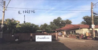 รูปทรัพย์ 2