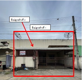 ขายทอดตลาด ที่ดินพร้อมสิ่งปลูกสร้าง ต.หมากแข้ง อ.เมือง จ.อุดรธานี