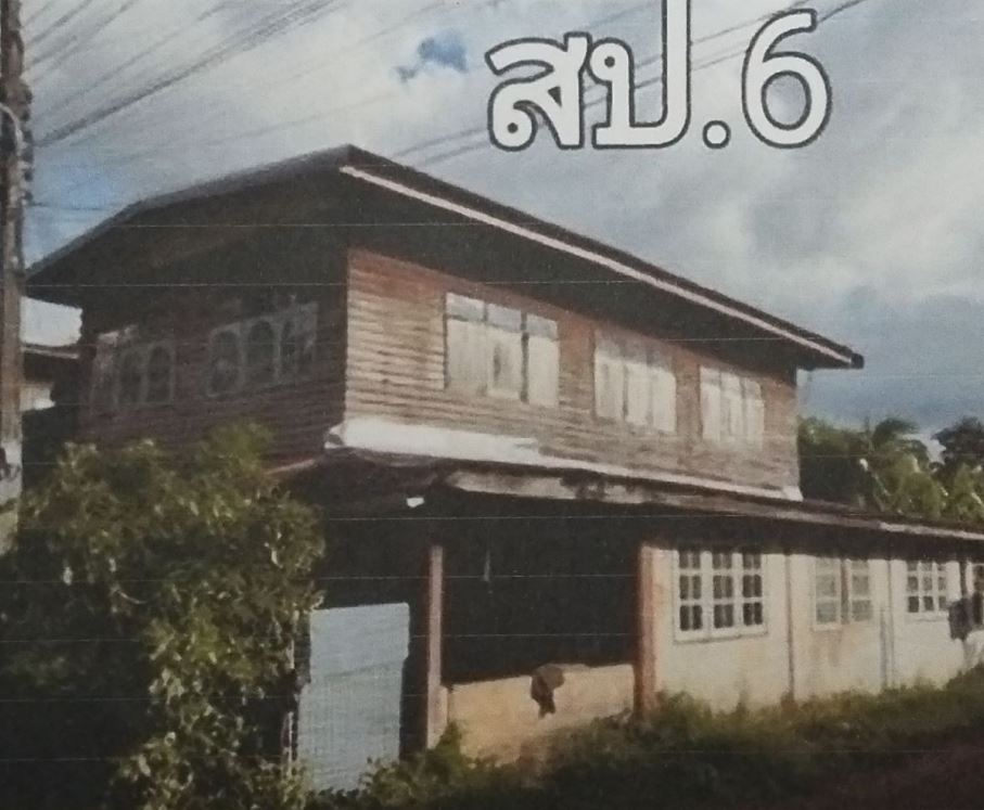 ขายทอดตลาด ที่ดินพร้อมสิ่งปลูกสร้าง ต.เชียงเพ็ง อ.กุดจับ จ.อุดรธานี