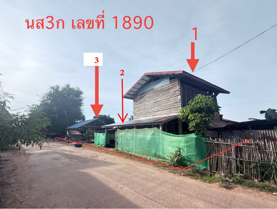 ขายทอดตลาด ที่ดินพร้อมสิ่งปลูกสร้าง ต.หัวนาคำ อ.ศรีธาตุ จ.อุดรธานี