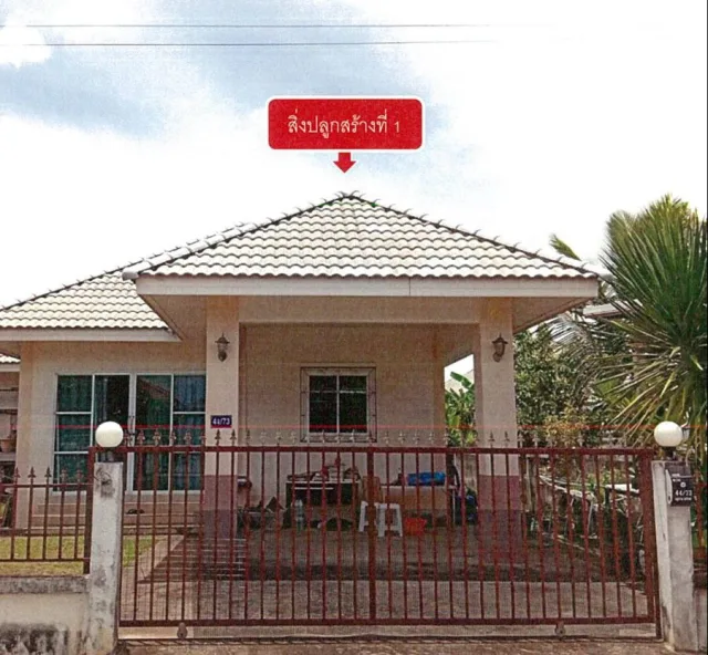 ขายทอดตลาด ที่ดินพร้อมสิ่งปลูกสร้าง ต.หมากแข้ง อ.เมืองอุดรธานี จ.อุดรธานี