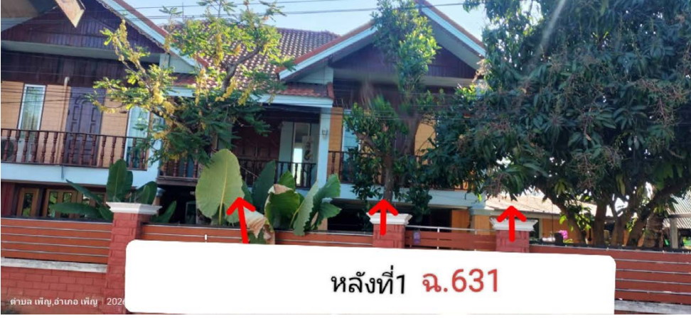 ขายทอดตลาด ที่ดินพร้อมสิ่งปลูกสร้าง ต.เพ็ญ อ.เพ็ญ จ.อุดรธานี