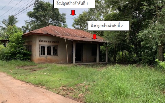 ขายทอดตลาด ที่ดินพร้อมสิ่งปลูกสร้าง ต.คำบง อ.บ้านผือ จ.อุดรธานี