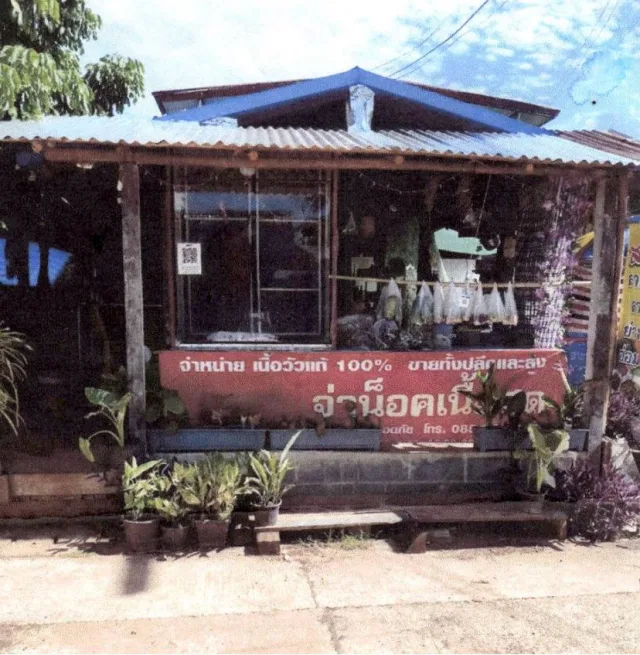 ขายทอดตลาด ที่ดินพร้อมสิ่งปลูกสร้าง ต.บ้านม่วง อ.บ้านดุง จ.อุดรธานี