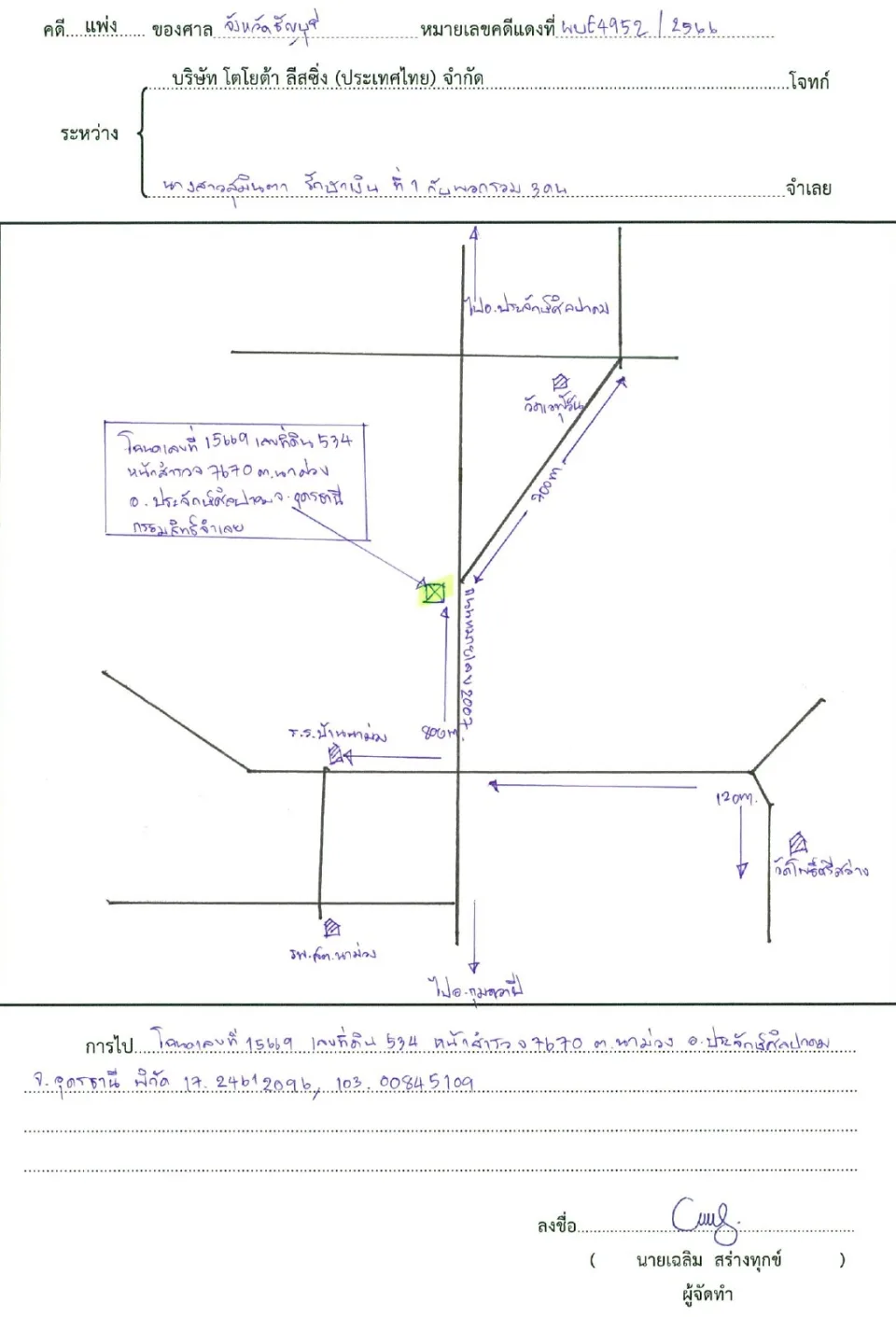 แผนที่ประกอบทรัพย์ 1