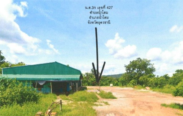 ขายทอดตลาด ที่ดินว่างเปล่า ต.น้ำโสม อ.น้ำโสม จ.อุดรธานี