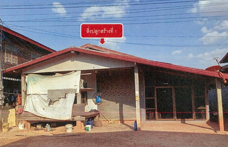 ขายทอดตลาด ที่ดินพร้อมสิ่งปลูกสร้าง ต.บะยาว อ.วังสามหมอ จ.อุดรธานี
