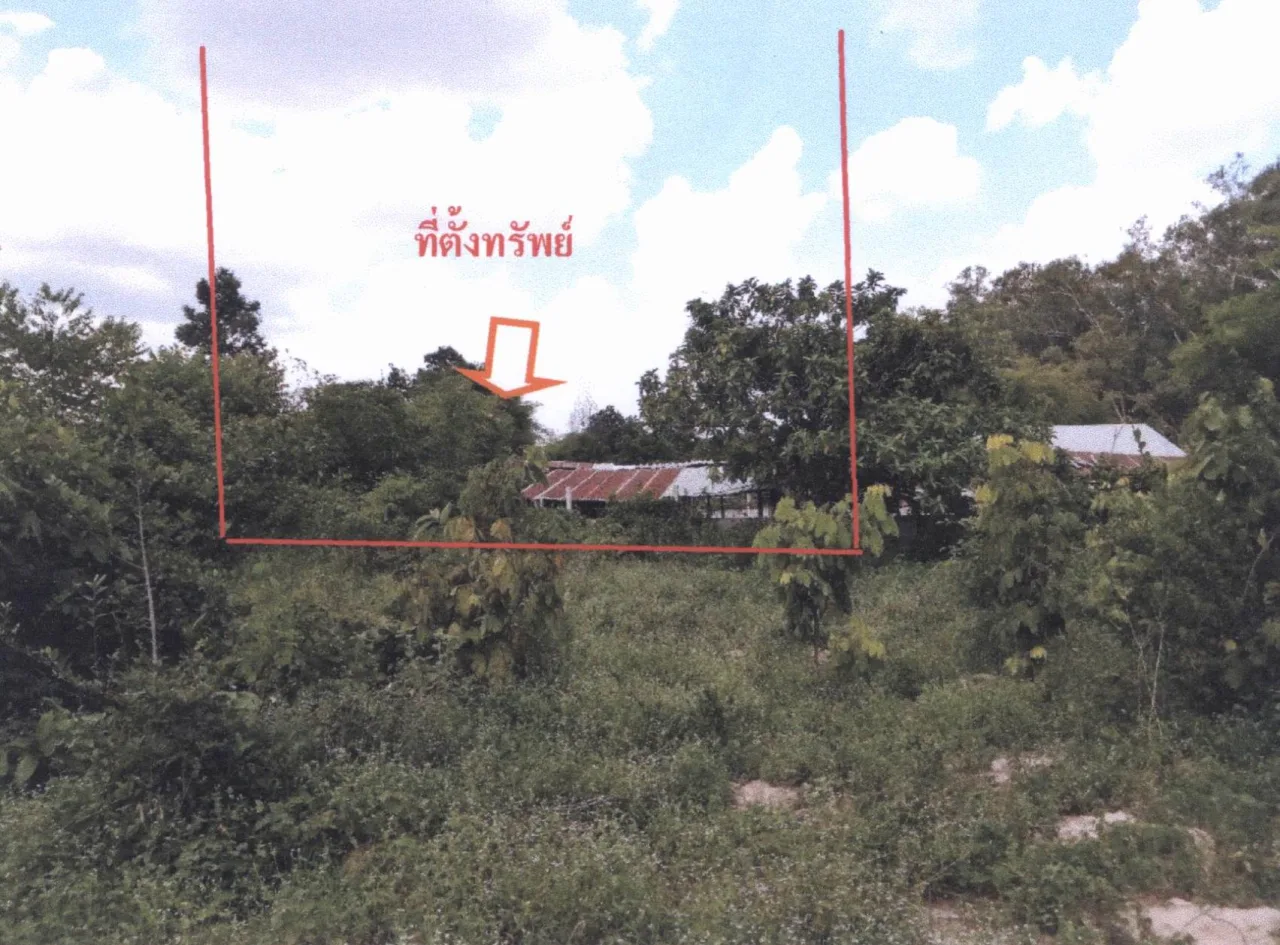 ขายทอดตลาด ที่ดินว่างเปล่า ต.พันดอน อ.กุมภวาปี จ.อุดรธานี