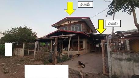ขายทอดตลาด ที่ดินพร้อมสิ่งปลูกสร้าง ต.เชียงเพ็ง อ.กุดจับ จ.อุดรธานี