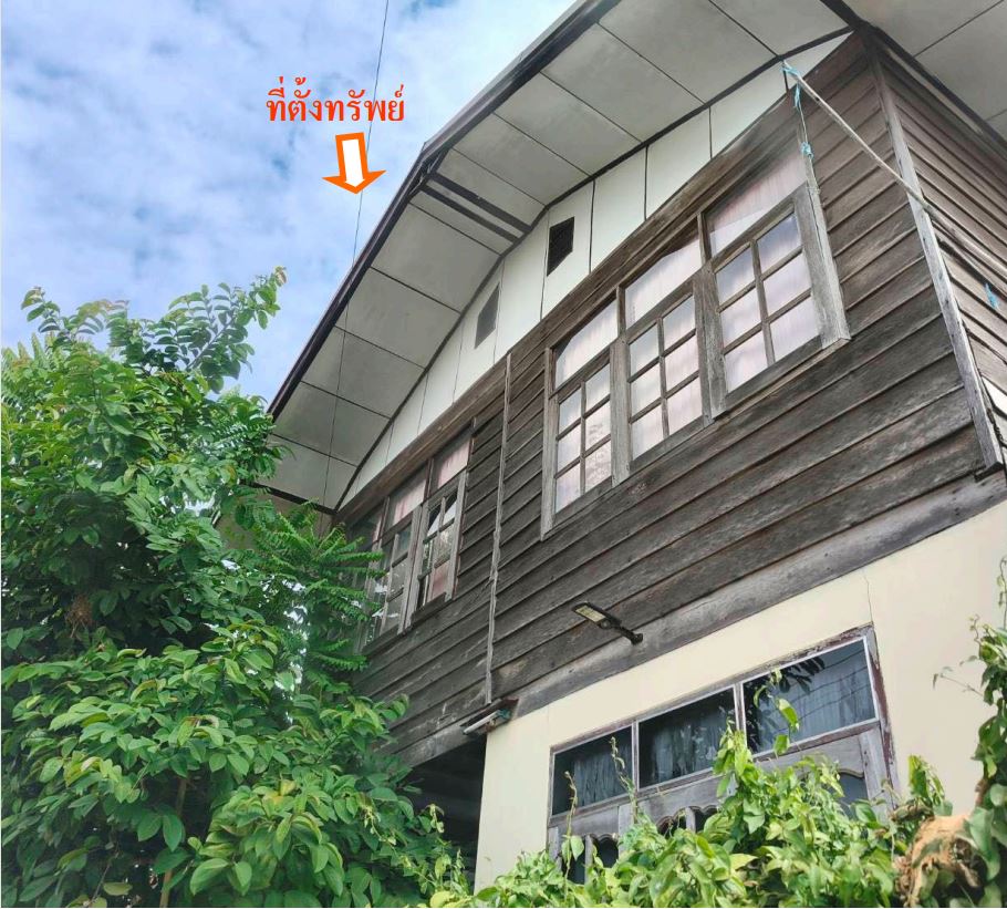 ขายทอดตลาด ที่ดินพร้อมสิ่งปลูกสร้าง ต.คำโคกสูง อ.วังสามหมอ จ.อุดรธานี