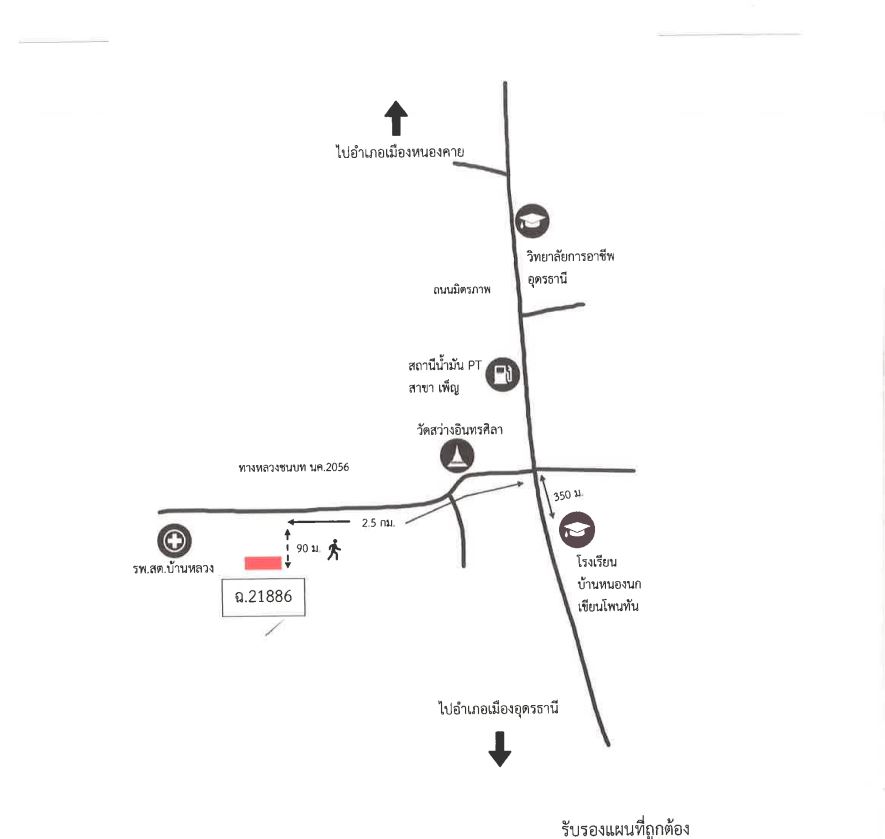 แผนที่ประกอบทรัพย์ 2