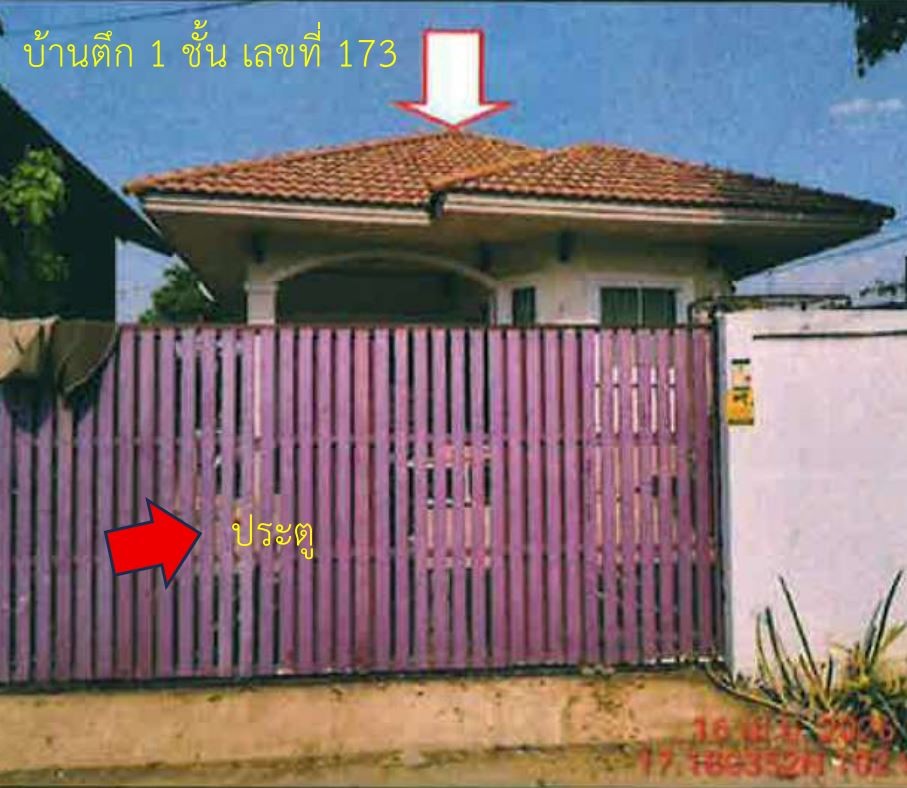 ขายทอดตลาด ที่ดินพร้อมสิ่งปลูกสร้าง ต.เชียงแหว อ.กุมภวาปี จ.อุดรธานี